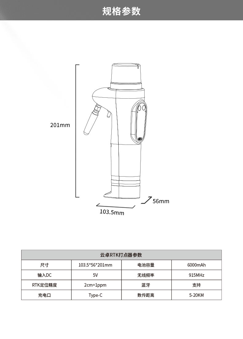 RTK打點器_06.jpg